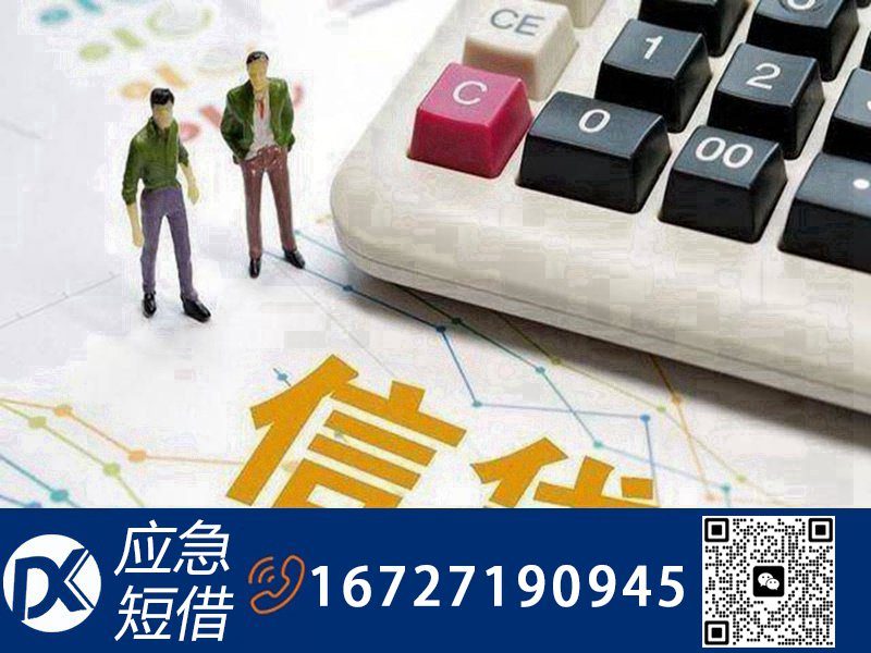 上海复工贷款